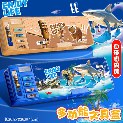 山海经密码锁多功能文具盒女孩款笔袋黑科技网红2025新款女生铅笔盒双层高颜值儿童幼儿园小学生一年级男孩