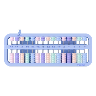 算盘小学生一年级珠心算五珠七珠儿童5珠13档计数器学生专用二年级下册数学小棒加减法算数教具神器教学老式