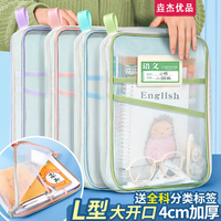 科目袋学科分类袋透明文件袋手提L型大开口拉链式小学生手提拎书袋网纱高中考试专用袋子试卷收纳学习补习袋