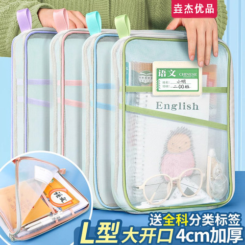 科目袋学科分类袋透明文件袋手提L型大开口拉链式小学生手提拎书袋网纱高中考试专用袋子试卷收纳学习补习袋