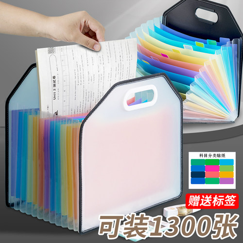 可立式手提文件夹伸缩风琴包多层初中生专用卷子整理神器高中生分类大容量放试卷收纳盒插页透明袋资料档案a4