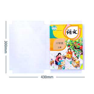 包书皮自粘透明磨砂书皮纸小学生一年级二三年级上册中号16k课本书皮套a4书本封皮保护套书套包书膜中号贴纸