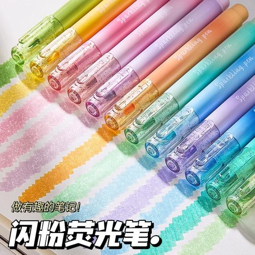 闪粉荧光笔手帐笔手账专用笔标记笔淡色系护眼萤光记号笔银光高颜值莹光笔彩色笔做笔记专用彩笔划重点学生用