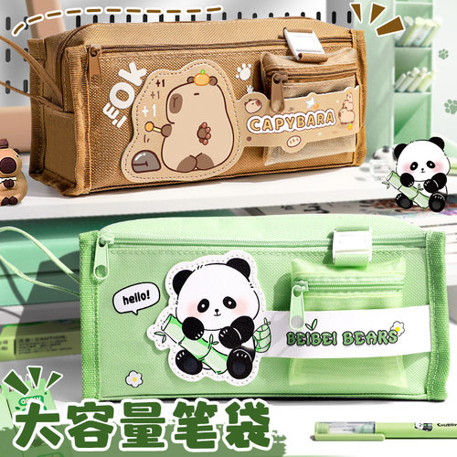 卡皮巴拉大容量5层多功能笔袋2025新款女生文具袋文具盒男孩版简约风耐脏高颜值小学生儿童帆布黑科技铅笔盒