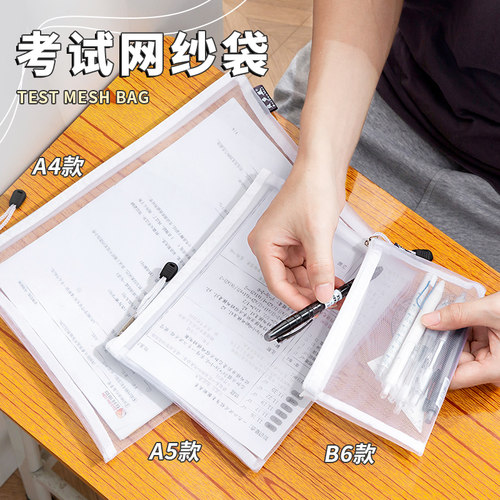 中考高考公务员用考试专用笔袋套装白色全透明收纳袋大容量文件袋女生2026年新款笔盒文具盒ins网纱文具袋