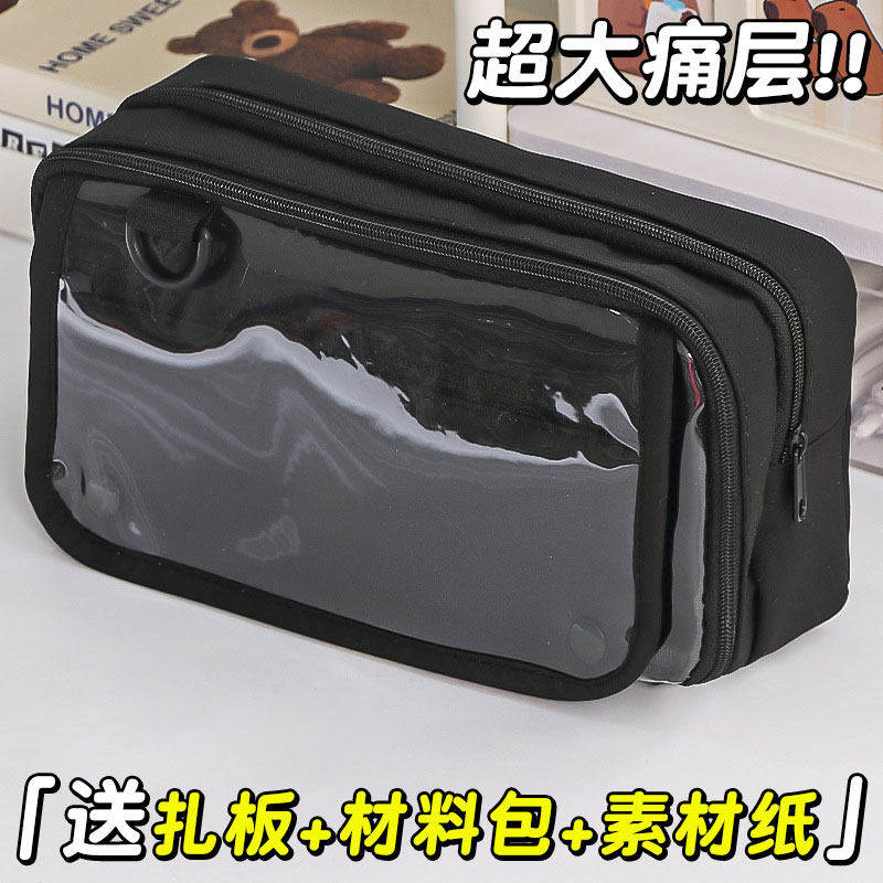 痛包笔袋大容量透明笔袋初中生高中可放吧唧小卡痛笔袋女生2026新款高颜值小食量铅笔盒小众不撞款文具盒黑色