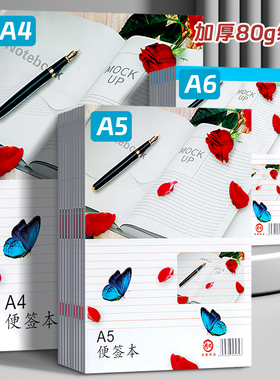 加厚便签纸办公用可撕空白草稿本白色便利签a4/A5/A6便签纸本小本子备忘记事可书写速干大号便笺本考研大学生