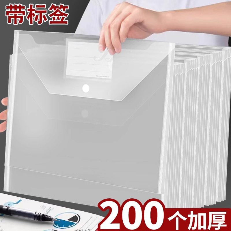 新款超厚A4大容量标签简约透明文件袋办公定制袋按扣资料袋档案袋小学生试卷收纳袋防水纽扣袋