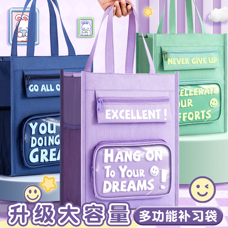 大容量补习袋女孩小学生手提袋拎书袋女儿童课外学习补习班补课包初中生美术包帆布文件袋课本书包产检收纳袋