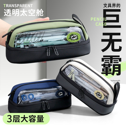 简约透明笔袋大容量2026年新款初中生文具袋小学生用文具盒多功能铅笔盒男生男款文具袋男童女生高颜值小众