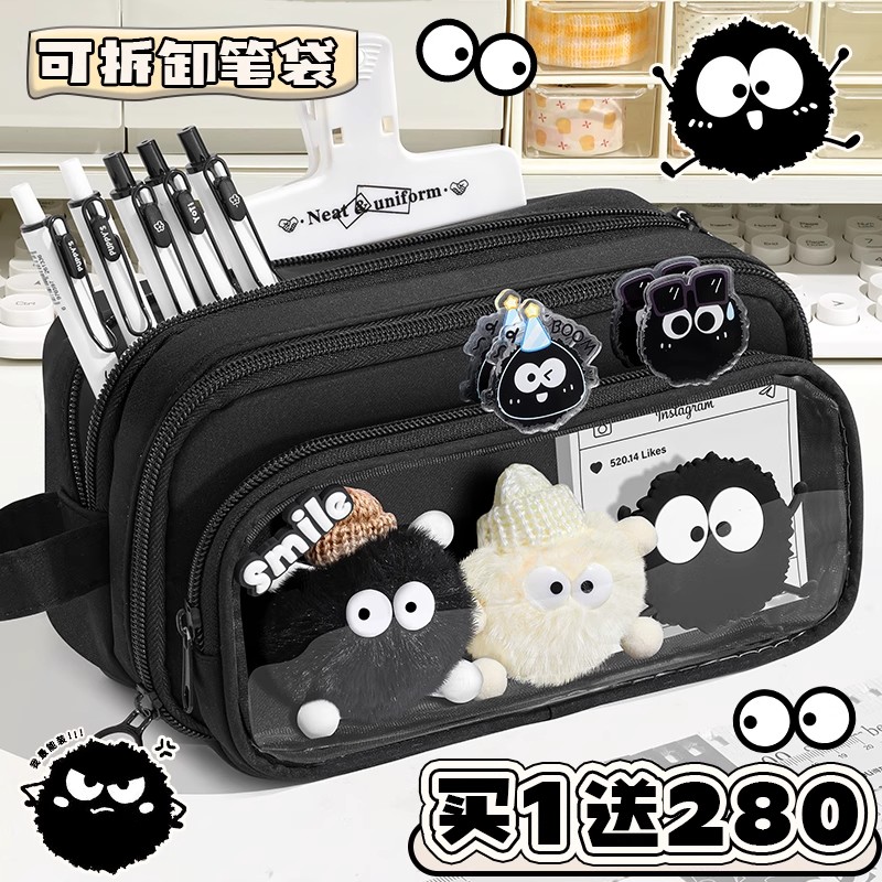 神秘小煤球~10层可拆卸笔袋女生2025新款高颜值ins风文具盒女孩小学生初中铅笔盒透明大容量小众文具袋男孩款