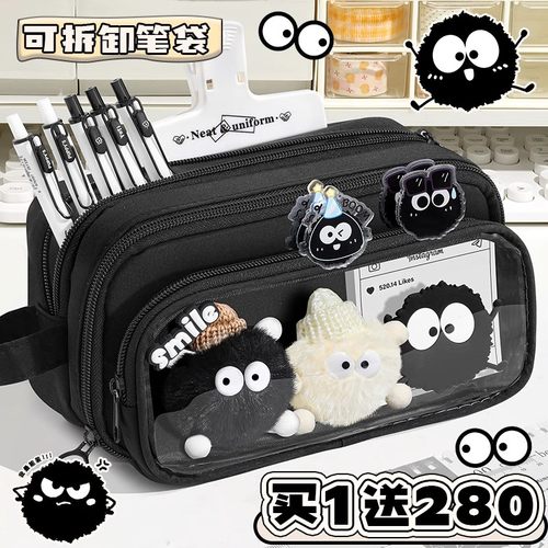 神秘小煤球~10层可拆卸笔袋女生2025新款高颜值ins风文具盒女孩小学生初中铅笔盒透明大容量小众文具袋男孩款