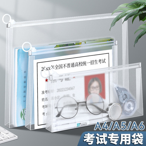 磨砂透明文件袋a4小学生初中生考场考试专用笔袋拉链文具收纳袋中考高考手提袋准考证资料袋a5防水档案拉边袋