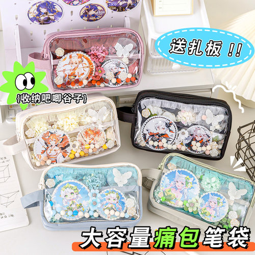 食物痛包笔袋透明大容量文具盒女孩小众儿童礼物套装笔盒女生隐藏痛层diy材料高颜值ins风学生铅笔袋2025新款