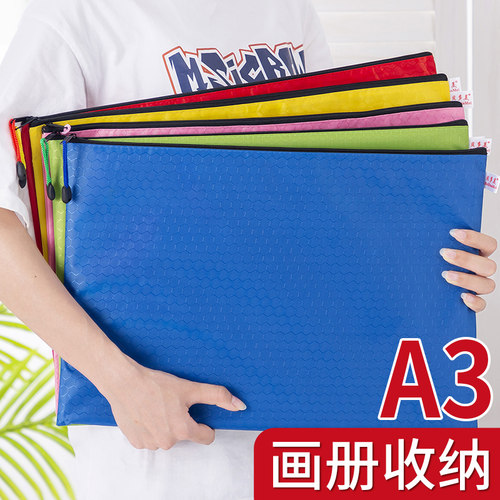 a3特大号彩色网格拉链袋文件袋