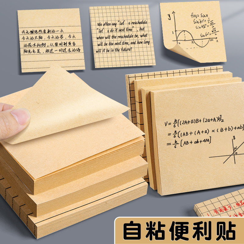 横线便利贴粘性强学生用便签贴纸牛皮纸大号办公可撕便签本网格空白留言n次贴小本子创意厚便签纸简约记事贴