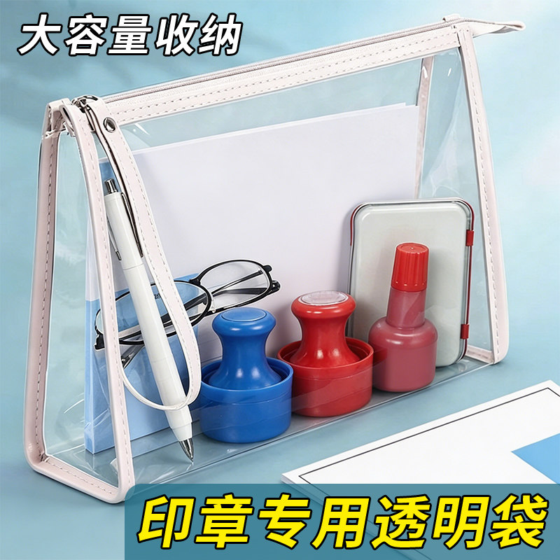 公印章收纳袋放章的神器放公张章子专用袋子装公私章放置盒公司办公室公章包便携式章盒子印鉴章私章文件袋