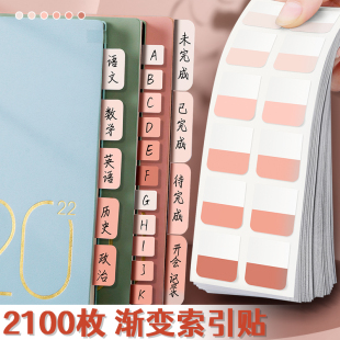 索引贴标签贴纸便利贴可爱卡通少女小清新记号记事创意笔记指示荧光标记贴书签纸便签本小本子学生用