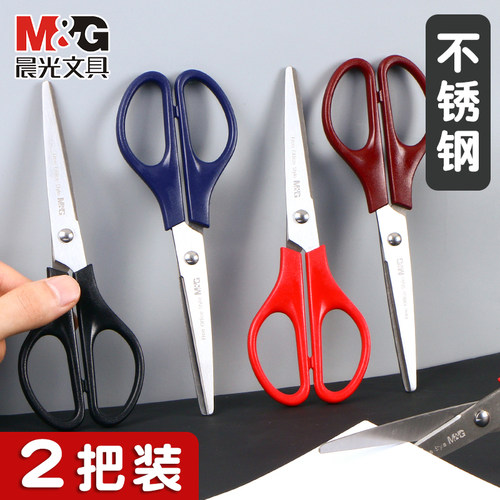 学习耐用型190mm全长办公剪刀