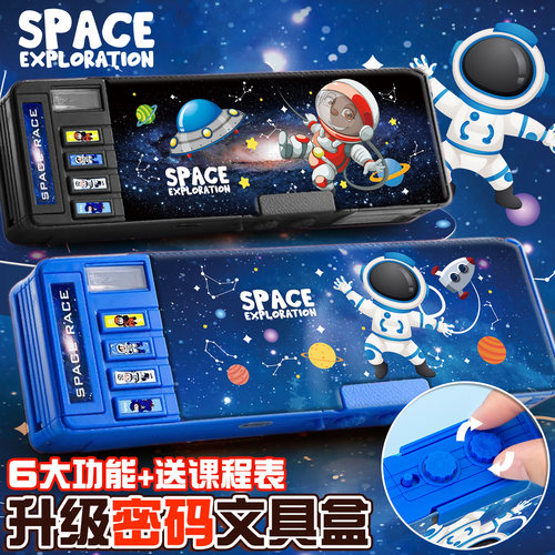 宇航员密码锁多功能文具盒机甲男孩款笔盒黑科技2025新款男生多层机关铅笔盒儿童幼儿园小学生一年级笔袋帅气