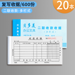 10本收款 收据定制单据票据定做二联三联收据本订制2联3联两联印刷