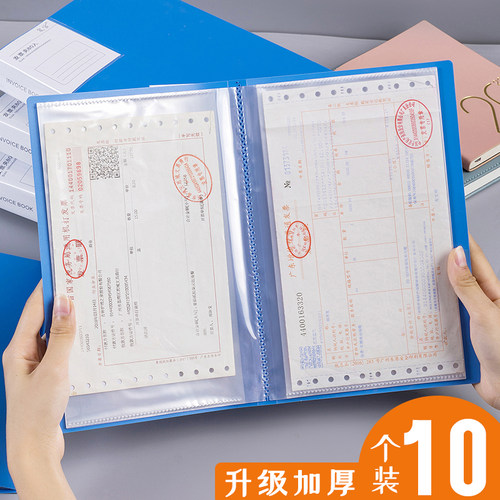 增值税专用发票册票据收纳收集册