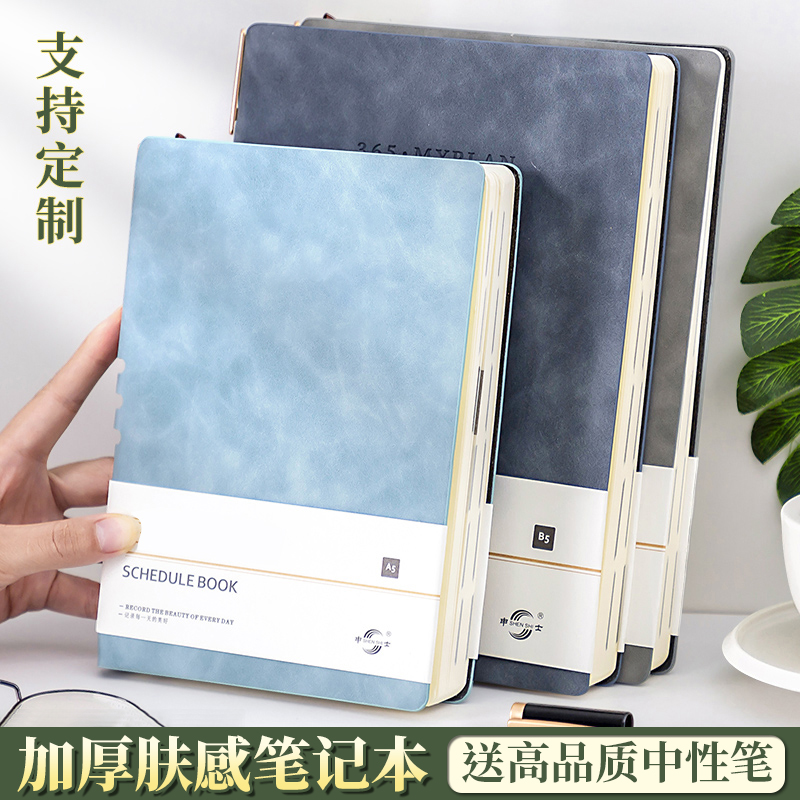 商务办公笔记本可印logoA5加厚软皮面记事本子定做内页效率手册B5简约可插笔日记本可定制手账本工作记录本子