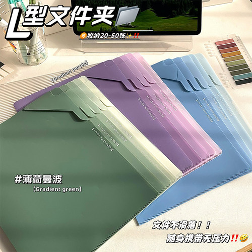 A4纸单页文件夹渐变L型侧入式文件袋考试夹加厚防水透明插页收纳夹资料夹办公用单片夹档案夹