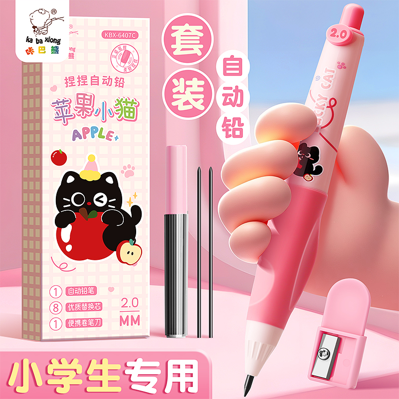 正姿自动铅笔2.0小学生专用可爱萌一年级洞洞高颜值幼儿园儿童hb永恒按动笔2b初学者活动粗铅笔芯不用削