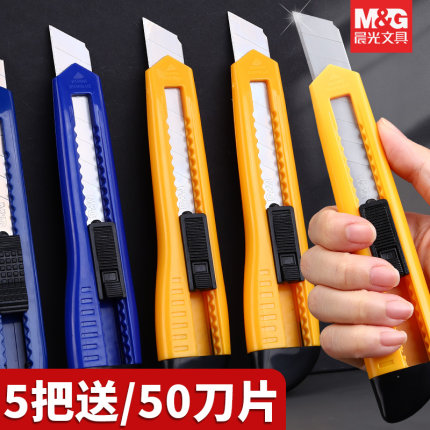 晨光美工刀刀片大号壁纸刀工具手工美术刀拆纸刀子专用重型全钢加厚钛合金工业用小刀刀架裁纸墙纸快递开箱刀