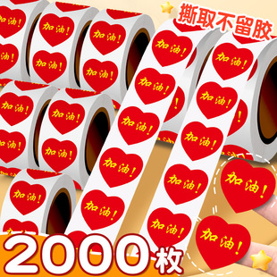 加油！！标签贴纸运动会氛围用品道具加油助威开幕式啦啦队脸贴头饰小学生幼儿园不干胶标签纸