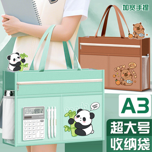 A3超大号美术袋8K收纳袋小学生手提袋8开素描本画画包美术生专用袋子可装a3绘画板文件袋工具袋a4补课补习袋