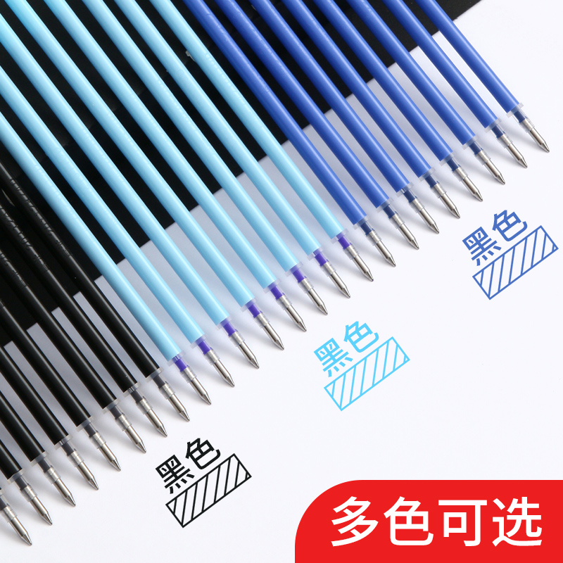 晨光热可擦笔芯晶蓝色0.5子弹头可擦中性笔按动替芯黑色三年级小