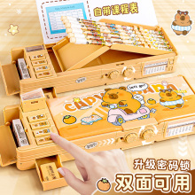 卡皮巴拉文具盒多功能男女孩2025新款卡通笔盒黑科技小学生儿童笔袋密码锁铅笔盒一年级大容量款文具收纳盒