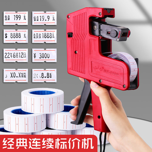 小型手持打码机打价格标签机