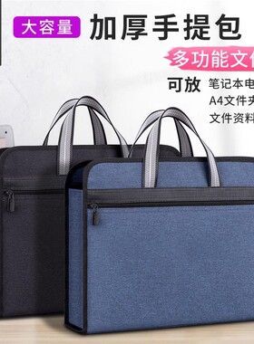 帆布手提文件袋a4商务手提包白酒送礼袋资料袋多层收纳袋防水会议包加厚公事公务包女士公文包男款黑色定制