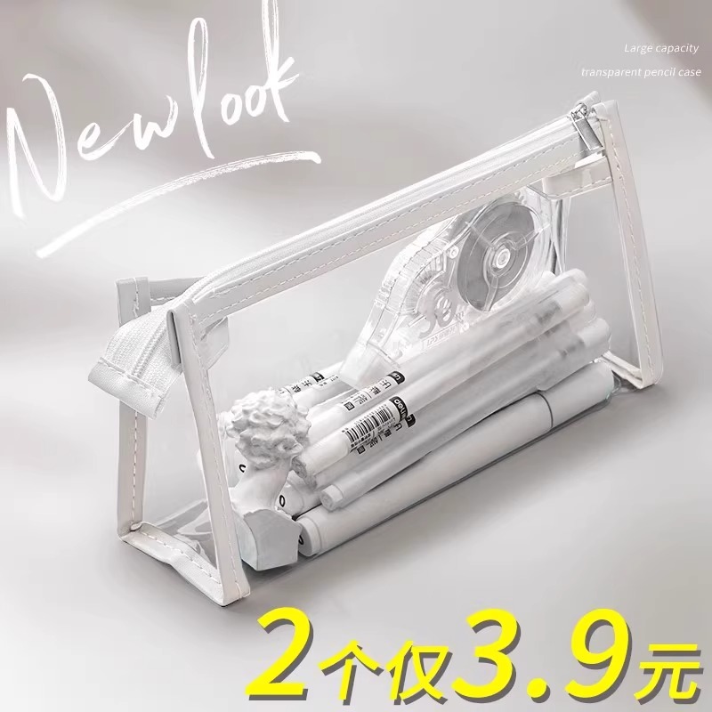 透明笔袋考试专用中考公务员国考文具袋ins风文具盒女生大容量初高中小学生高颜值简约男女孩铅笔盒2025新款