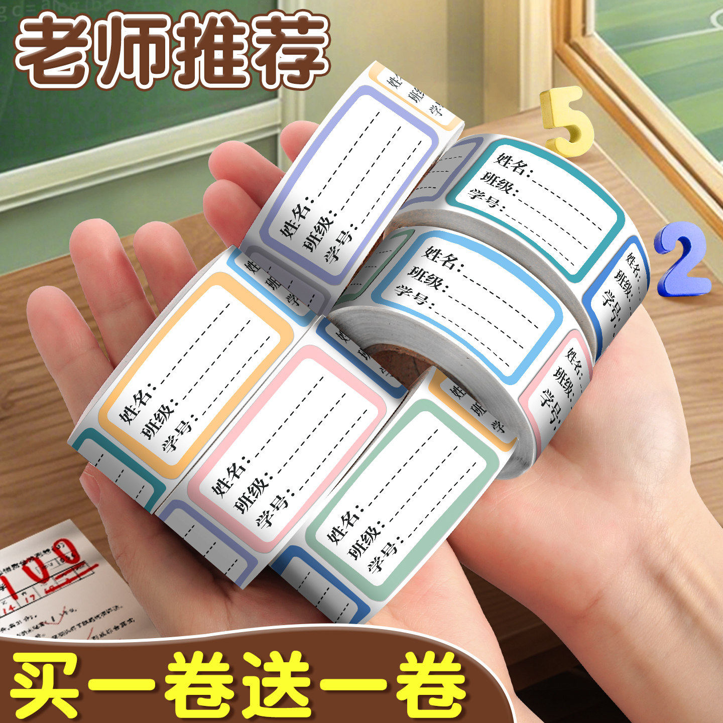 儿童姓名贴小学生专用幼儿园一年级防水自粘手写标签贴纸写名字签名书本杯子标记分类不干胶口取纸标签贴,文具电教/文化用品/商务用品,贴纸/立体贴纸,淘宝优惠券,粉丝福利购,淘宝优惠卷