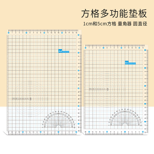 透明垫板带直尺子方格多功能垫板