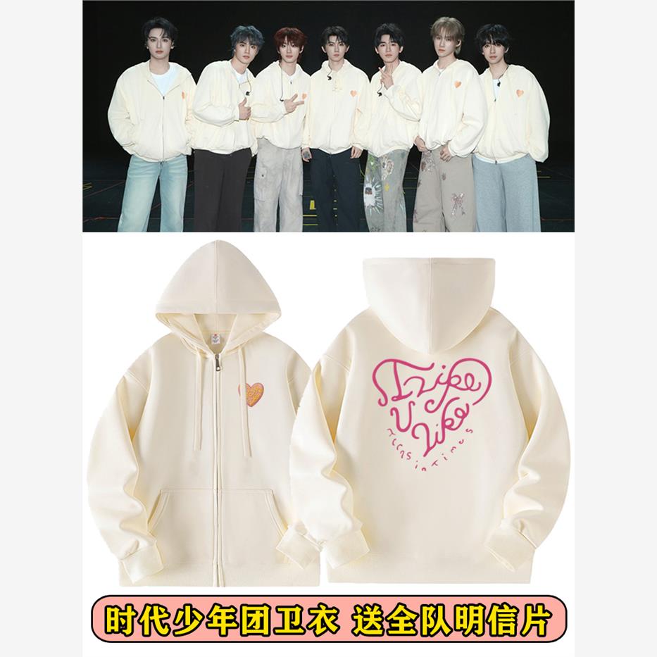 时代少年团六周年演唱会同款周边拉链秋冬卫衣外套应援连帽上衣服