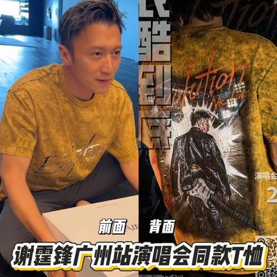 谢霆锋广州演唱会黄色水洗反光短袖t恤同款做旧应援Evolution进化