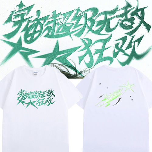 王源2026宇宙超级无敌大