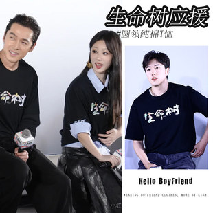生命树胡歌杨紫同款T恤黑色印花套头圆领短袖纯棉宽松上衣男女潮
