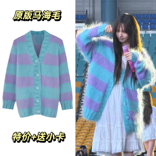 金志垣Liz同款蓝色宽松慵懒风巨好看针织开衫女彩色条纹毛衣外套