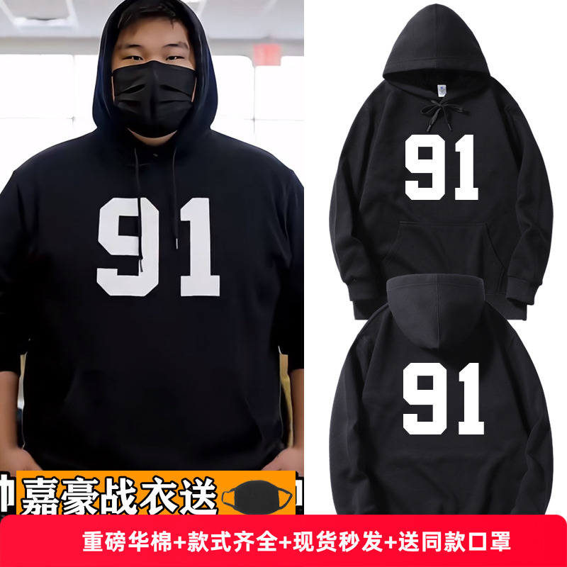 嘉豪战衣艾伦沃克同款91加绒连帽卫衣男青少年套装外套秋冬装衣服