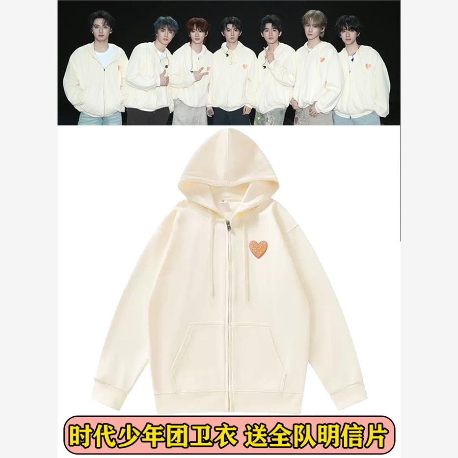 时代少年团六周年演唱会同款周边拉链秋冬卫衣外套应援连帽上衣服