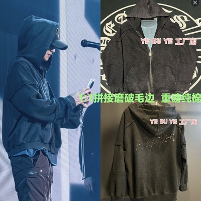 原版重磅纯棉谢霆锋苏州演唱会上身同款毛边磨破拼接水洗拉链卫衣