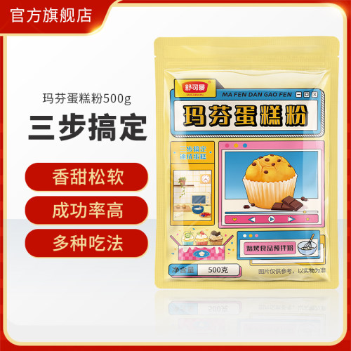 舒可曼玛芬蛋糕粉500g烘焙原料