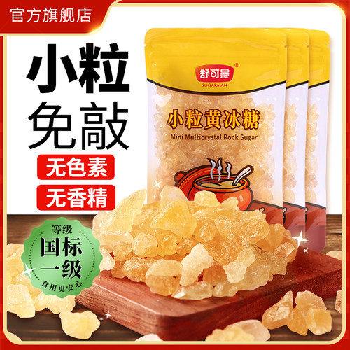 舒可曼小粒黄冰糖400g*3包老冰糖土冰糖甘蔗冰糖柠檬酵素烹饪调味 - 封面