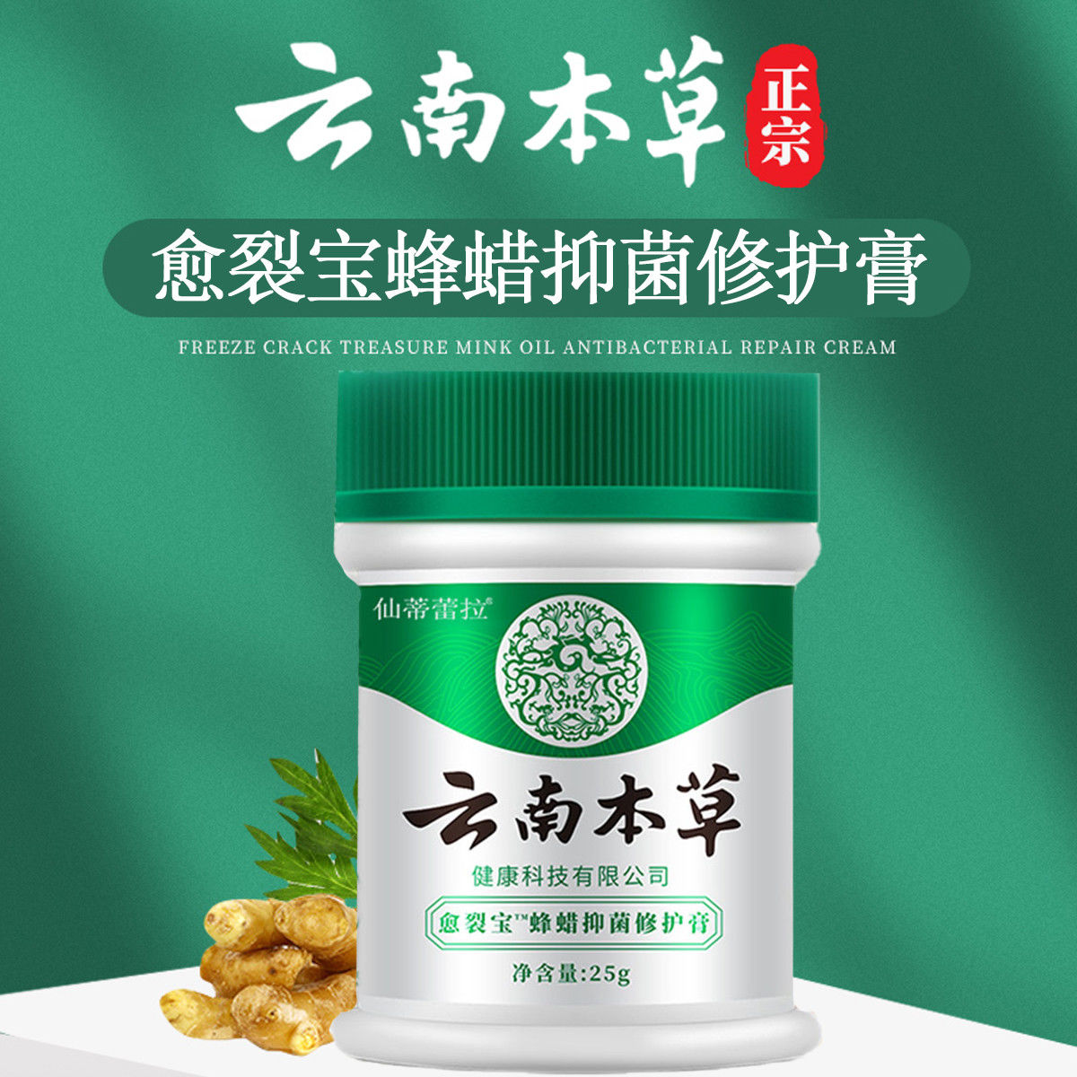 云南本草愈裂宝防手足脚后跟干裂修护冻疮膏防冻防裂马油膏裂可宁